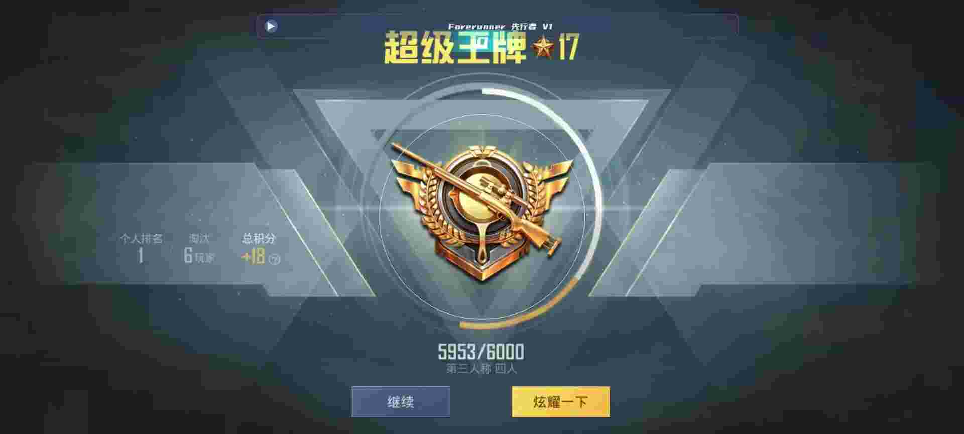 和平精英鸡腿辅助自瞄 - ҺƽӢˢ辅助预览图